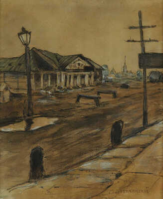 Добужинский Мстислав Валерианович. Уголок Петербурга 